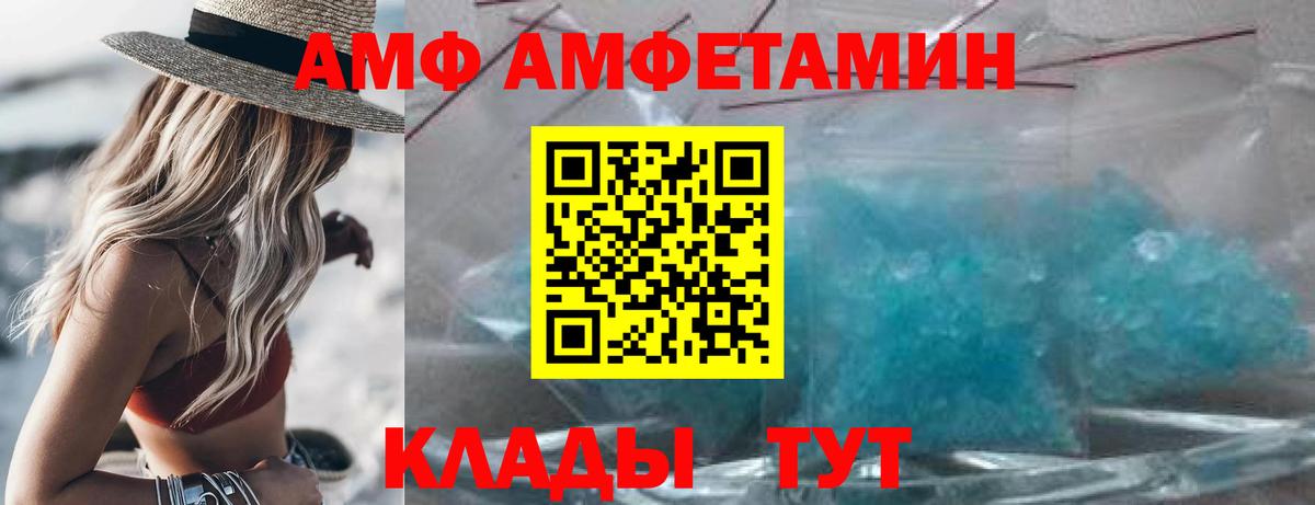 АМФЕТАМИН Premium  Амфетамин  Десногорск  Вход с VPN 