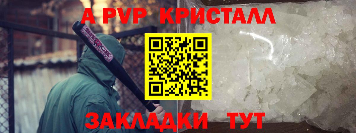 Десногорск  Alpha PVP кристаллы  Alpha-PVP  Вход с VPN 