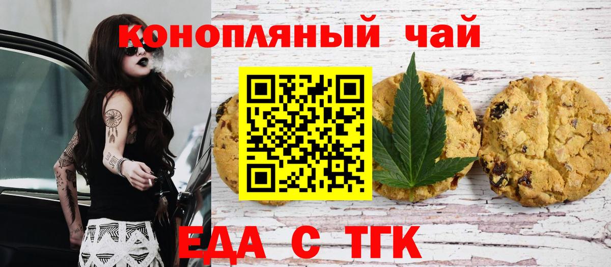 Canna-Cookies конопля  Вход с VPN  Десногорск 