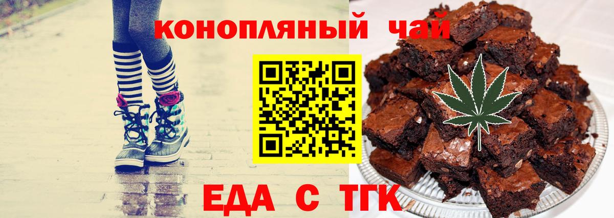 Cannafood марихуана Десногорск