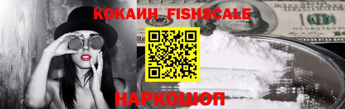 Cocaine  КОКАИН Перу  Вход с VPN  Cocaine 99%  Десногорск 