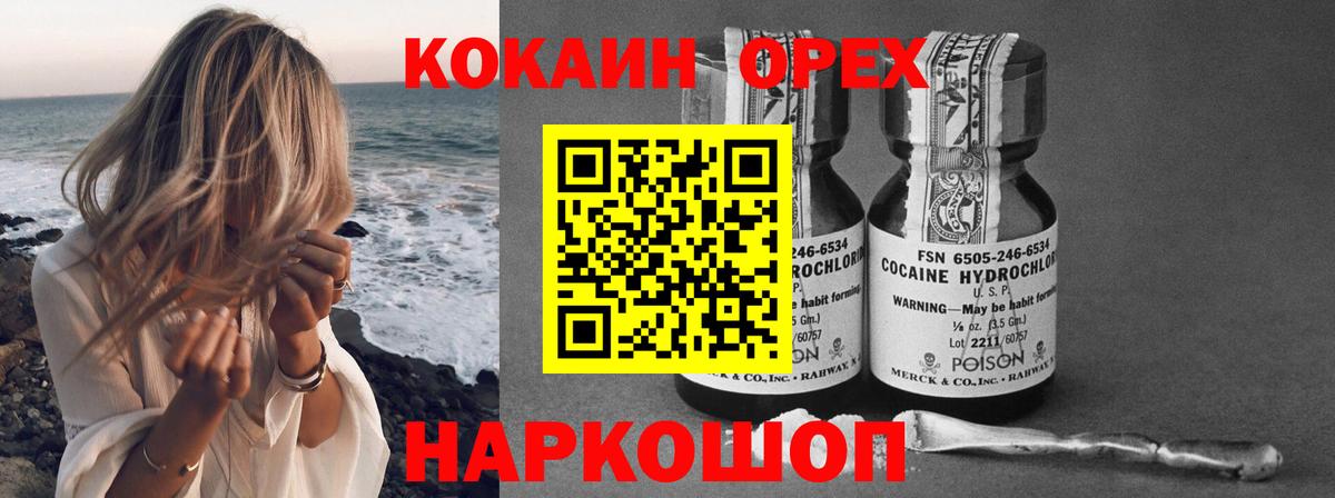COCAIN Колумбийский Десногорск