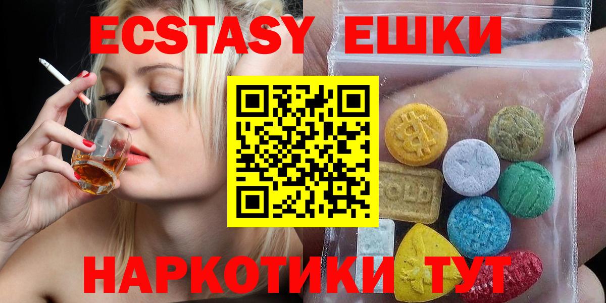 Десногорск  ЭКСТАЗИ Cube  ЭКСТАЗИ круглые  Вход с VPN 