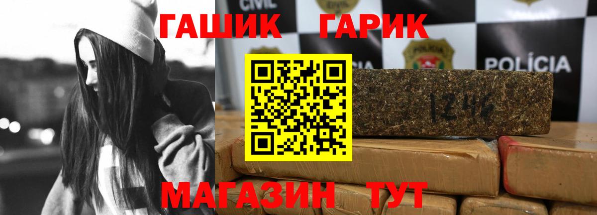 ГАШИШ Premium  Вход с VPN  Десногорск 
