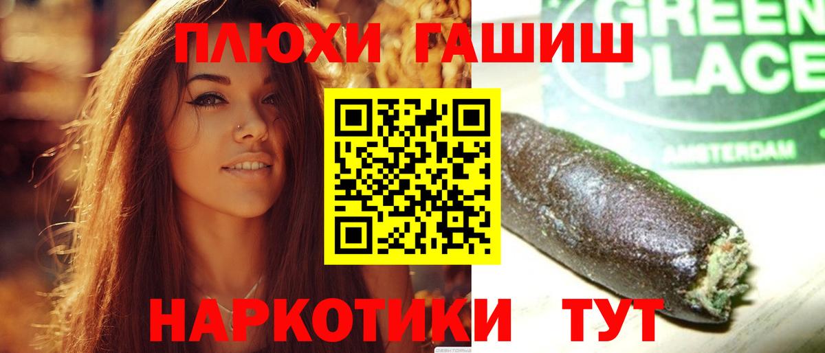 ГАШИШ индика сатива Десногорск