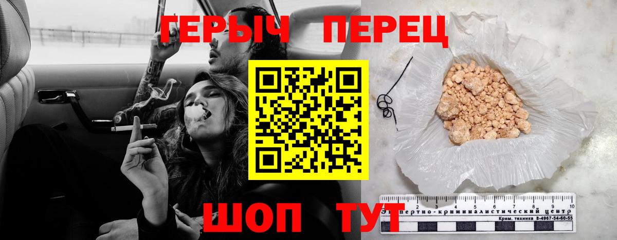 Героин герыч Десногорск