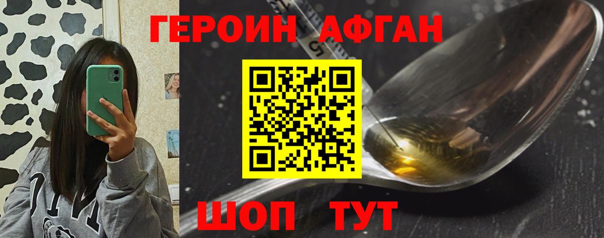 ГЕРОИН VHQ  Вход с VPN  Десногорск 