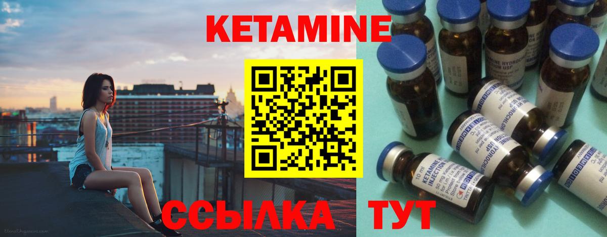 КЕТАМИН VHQ  Вход с VPN  Десногорск  Кетамин VHQ 
