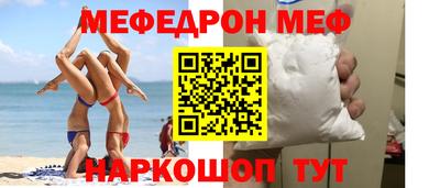 меф VHQ Балахна
