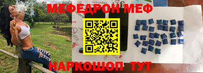 меф VHQ Балахна