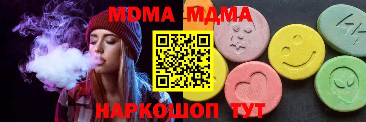 MDMA VHQ  Вход с VPN  МДМА  МДМА crystal  Десногорск 