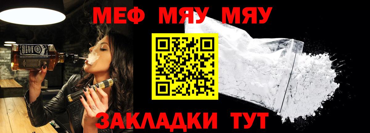 Меф мяу мяу  МЕГА как войти  Вход с VPN  Мефедрон  Десногорск  МЕФ кристаллы 