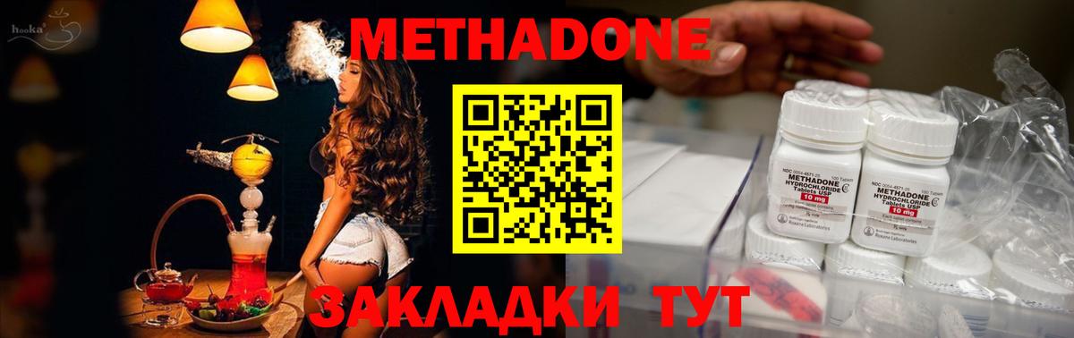 Десногорск  МЕТАДОН кристалл  Вход с VPN 