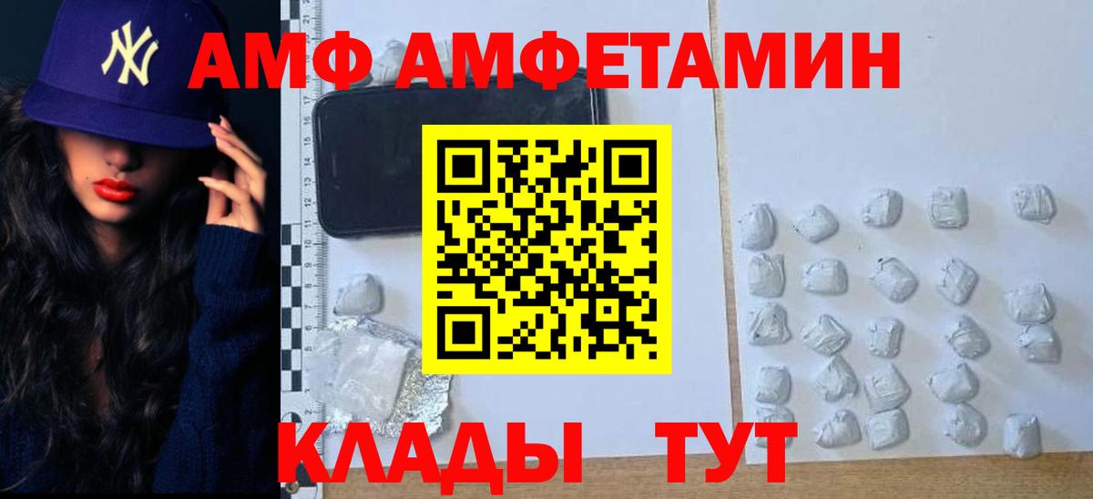 МЕТАМФЕТАМИН мет Десногорск